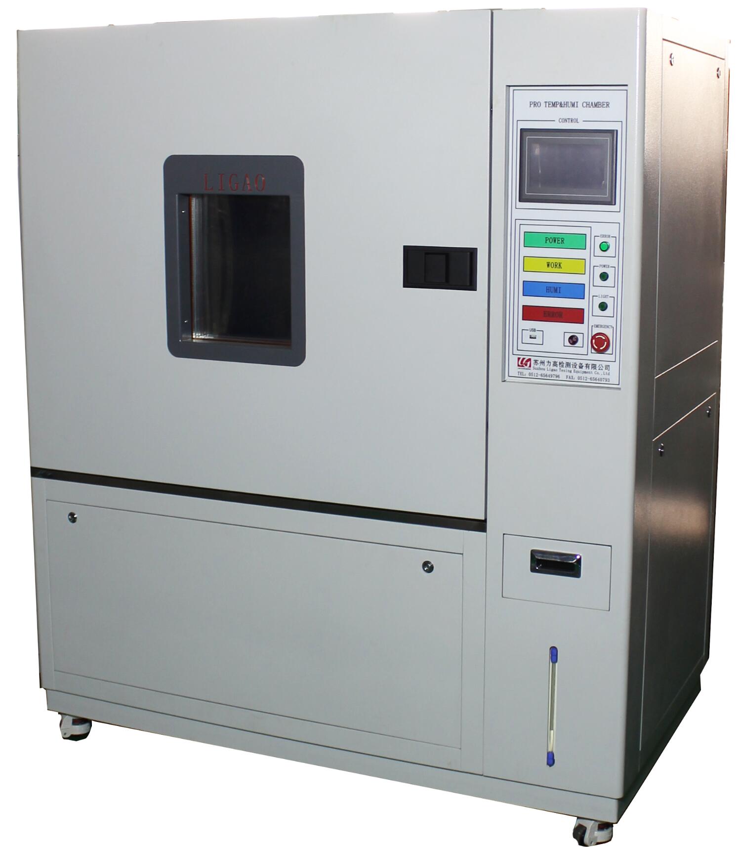 可程式恒溫恒濕試驗(yàn)箱(800L)