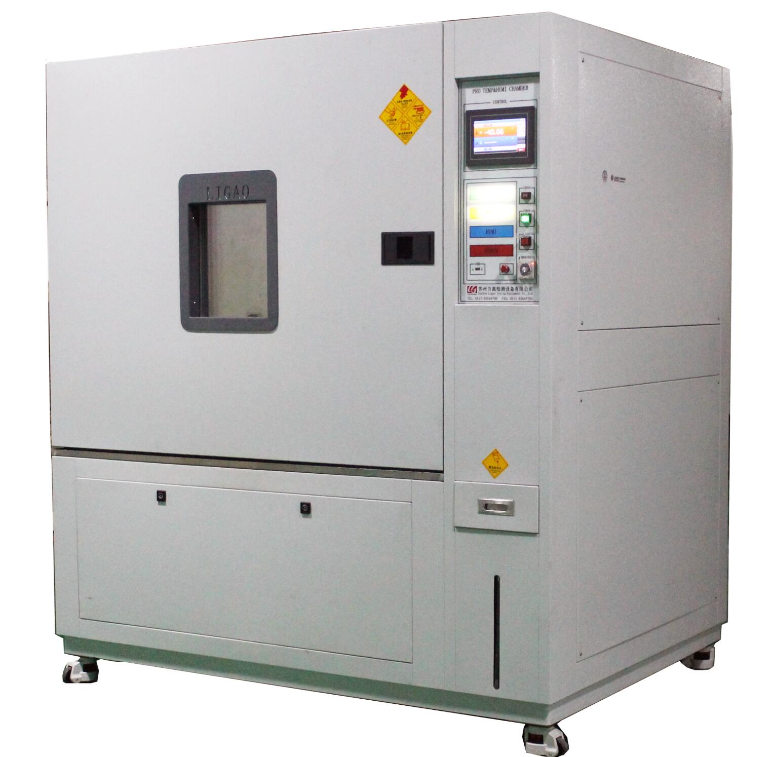 可程式恒溫恒濕試驗(yàn)箱(1000L)